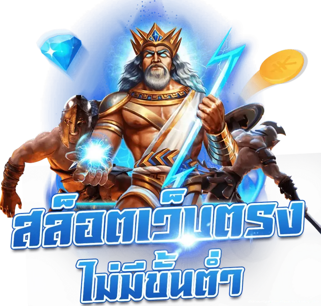 สล็อตทรูมันนี่วอลเล็ท